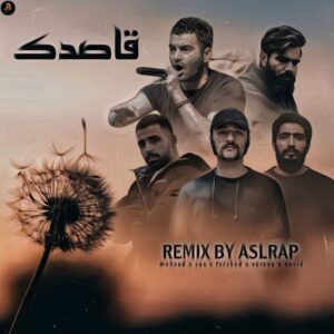 دانلود ریمیکس سورنا و فرشاد و یاس و نوید و مهیاد قاصدک